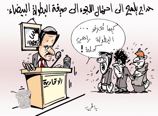كاريكاتير العدد 2313