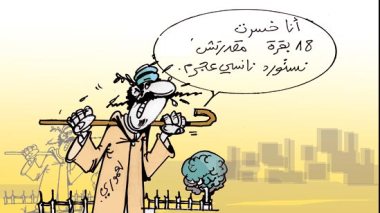 كاريكاتير العدد 2318