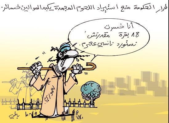 كاريكاتير العدد 2318