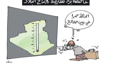 كاريكاتير العدد 4628