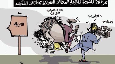 كاريكاتير العدد 4855