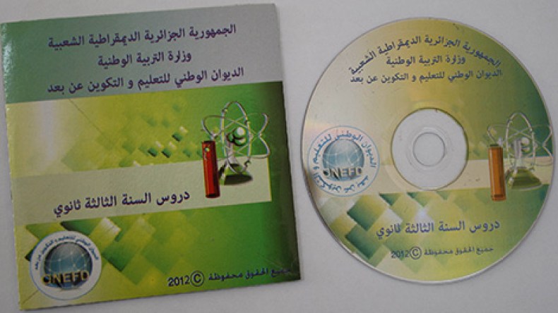 أقراص مضغوطة في 2012 لبكالوريا 2015