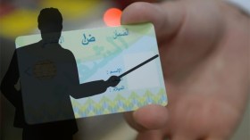 موظفون وأساتذة دون تغطية اجتماعية