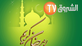 “الشروق” تنتج مسلسلا ضخما وتكرّم مخرجا كبيرا في حفل رمضان 2017!