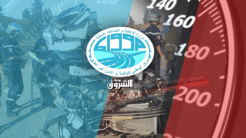 2273 قتيل و23 ألف جريح.. والجناة السائقون الجدد والسرعة المفرطة