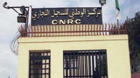 مناقصات‭ ‬تلغى‭ ‬دون‭ ‬أسباب‭ ‬وتجاوزات‭ ‬قانونية‭ ‬بالمركز‭ ‬الوطني‭ ‬للسجل‭ ‬التجاري