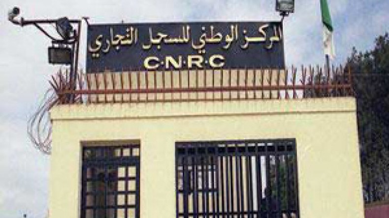 مناقصات‭ ‬تلغى‭ ‬دون‭ ‬أسباب‭ ‬وتجاوزات‭ ‬قانونية‭ ‬بالمركز‭ ‬الوطني‭ ‬للسجل‭ ‬التجاري