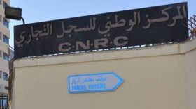 سحب السجل التجاري عن طريق الإنترنت مع نهاية سنة 2017