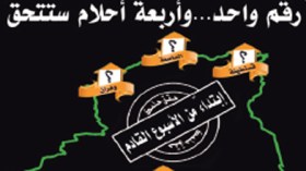 مسابقة الشروق ونجمة تحدثان حالة طوارئ في مراكز الاتصال