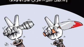 كاركاتير العدد 4890