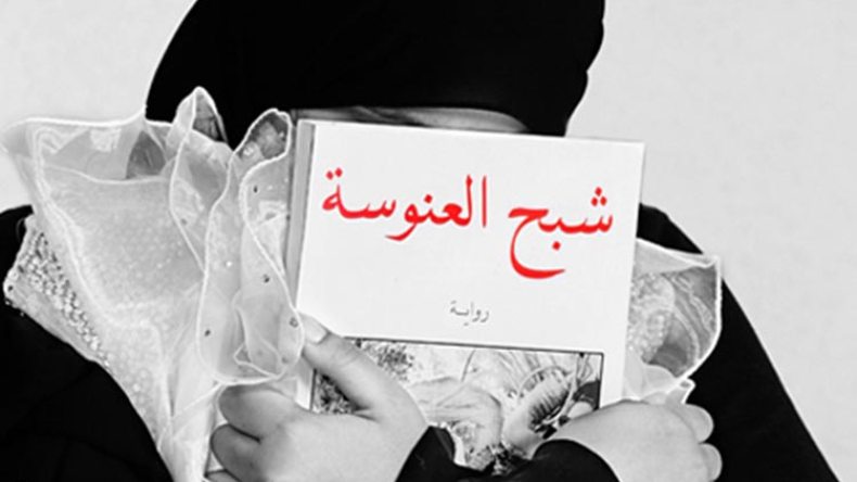 جزائريات يفضلن “العنوسة” ويؤجلن الزواج لأجل “السّكن”
