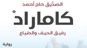 اللوحة المكانية المتحركة