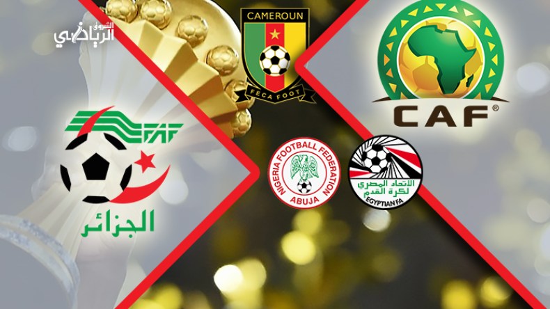 الكاف ستجرّد الكاميرون من “كان2019”.. والجزائر ستنافس مصر ونيجيريا