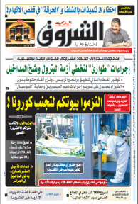 الأحد 15 مارس 2020