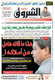 الخميس 12 مارس 2020