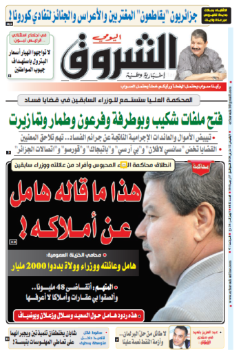 الخميس 12 مارس 2020