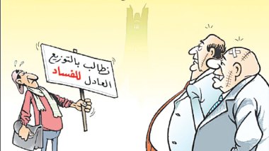 الفساد
