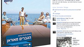 فيلم “الوهراني” … من الإساءة للمجاهدين إلى التطبيع مع إسرائيل !