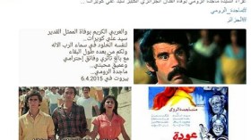 ماجدة الرومي تعزي الجزائر بوفاة الممثل سيد علي كويرات