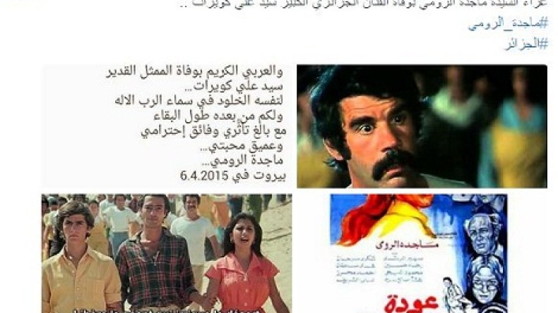 ماجدة الرومي تعزي الجزائر بوفاة الممثل سيد علي كويرات