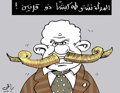 كاريكاتير العدد 3116