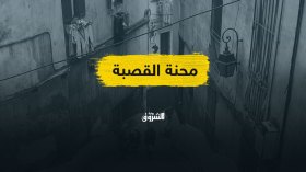 ترميم القصبة.. ثلاثة عقود من المشاريع العقيمة تنتهي في أحضان مكتب دراسات فرنسي!