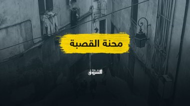 ترميم القصبة.. ثلاثة عقود من المشاريع العقيمة تنتهي في أحضان مكتب دراسات فرنسي!