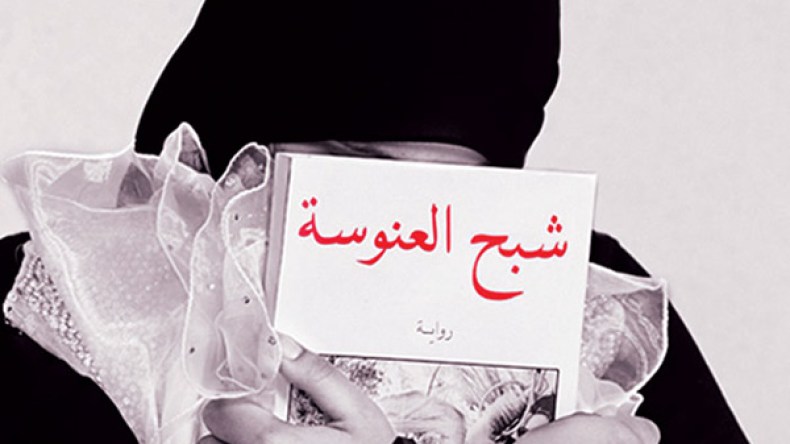 العنوسة تلاحق 12 مليون جزائرية بسبب أزمة السكن