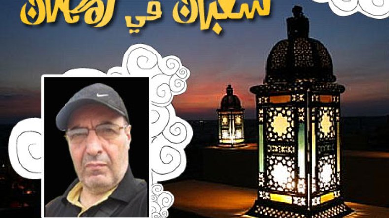 شعبان في رمضان