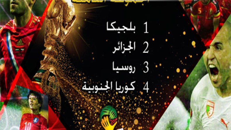 هل الخضر قادرون على التأهل إلى الدور الثاني ؟