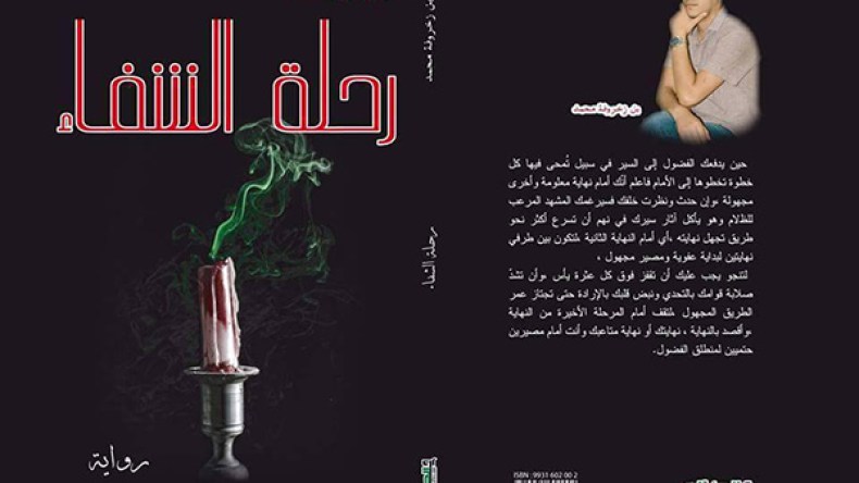 محمد بن زخروفة‮ ‬يتسلل إلى عالم الجن والسحر‮