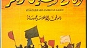 مهرجان للسينما الجزائرية في مارس بنيويورك