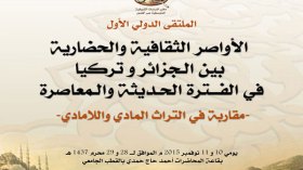 قمة جزائرية تركية بتوابل عثمانية في المدية