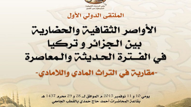 قمة جزائرية تركية بتوابل عثمانية في المدية