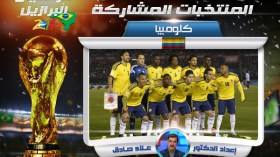 كولومبيا ..دولة تبتهل إلى الله من أجل لحاق فالكاو بالمونديال