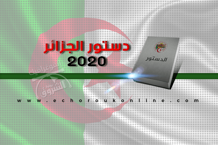 Tebboune: «Le projet de révision de la Constitution répond aux revendications du Hirak béni»