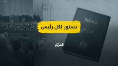 هل سيضع الرئيس القادم دستوره الخاص أم يشذ عن القاعدة؟