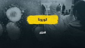 تسجيل أول إصابة بكورونا.. هل ستربح الوزارة معركة طمأنة الشارع؟