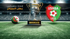 اتحاد بلعباس يتوّج بالنجمة الثانية