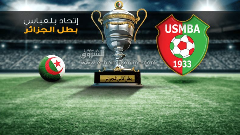 اتحاد بلعباس يتوّج بالنجمة الثانية