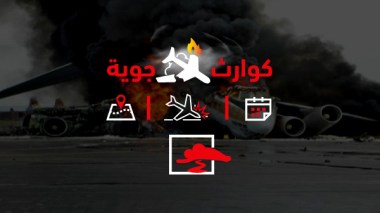 أبرز كوارث الطيران في الجزائر منذ الاستقلال