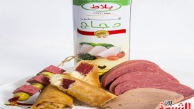 بوراك بكريمة الجبن و السلامي