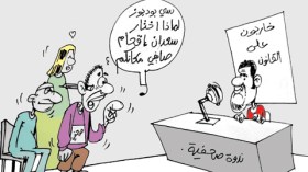 كاريكاتور العدد 2990