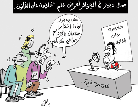 كاريكاتور العدد 2990