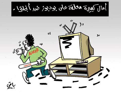 كاريكاتير العدد 2968