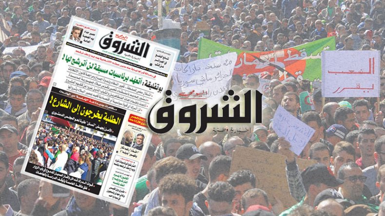 ارفعوا أيديكم عن “الشروق”
