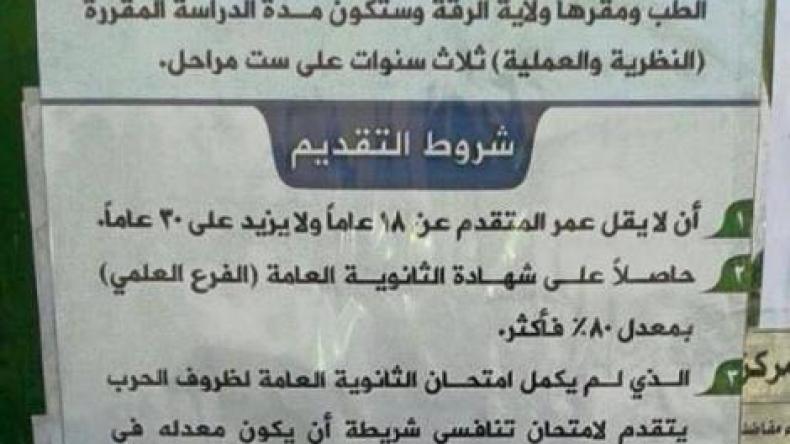 داعش يفتتح كلية للطب في الرقة السورية