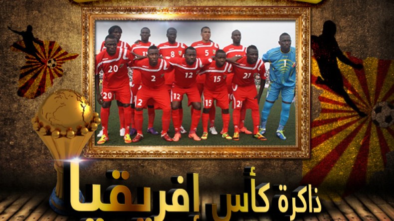 الكونغو فازت بالكأس عام 1972 .. بالقرعة