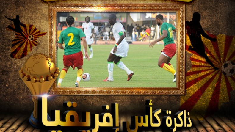 الكامرون شاهدة على قوة السنغال في كان 2002