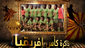 أول منتخب من إفريقيا السوداء بلغ المونديال